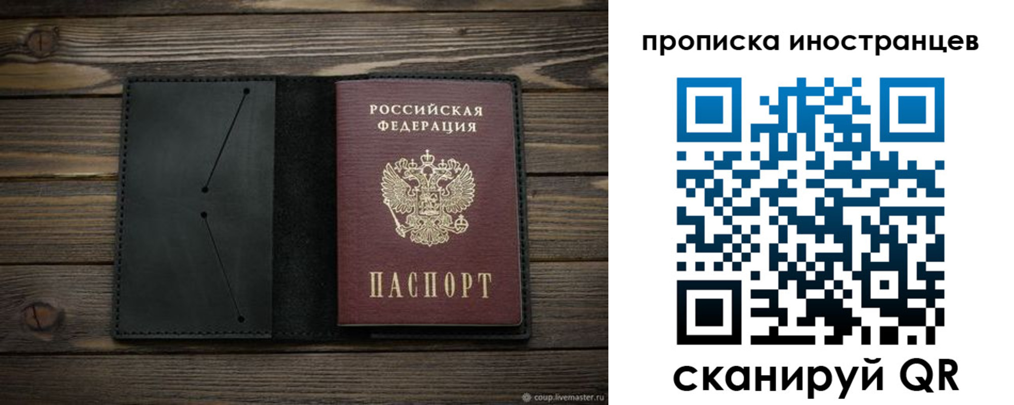 прописка паспорт в Обояни